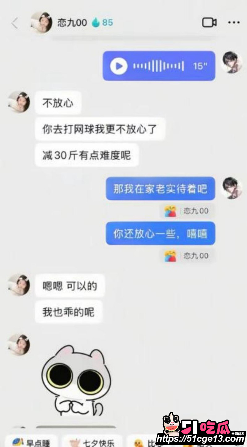 抖音网红恋九00哄骗榜一大哥020