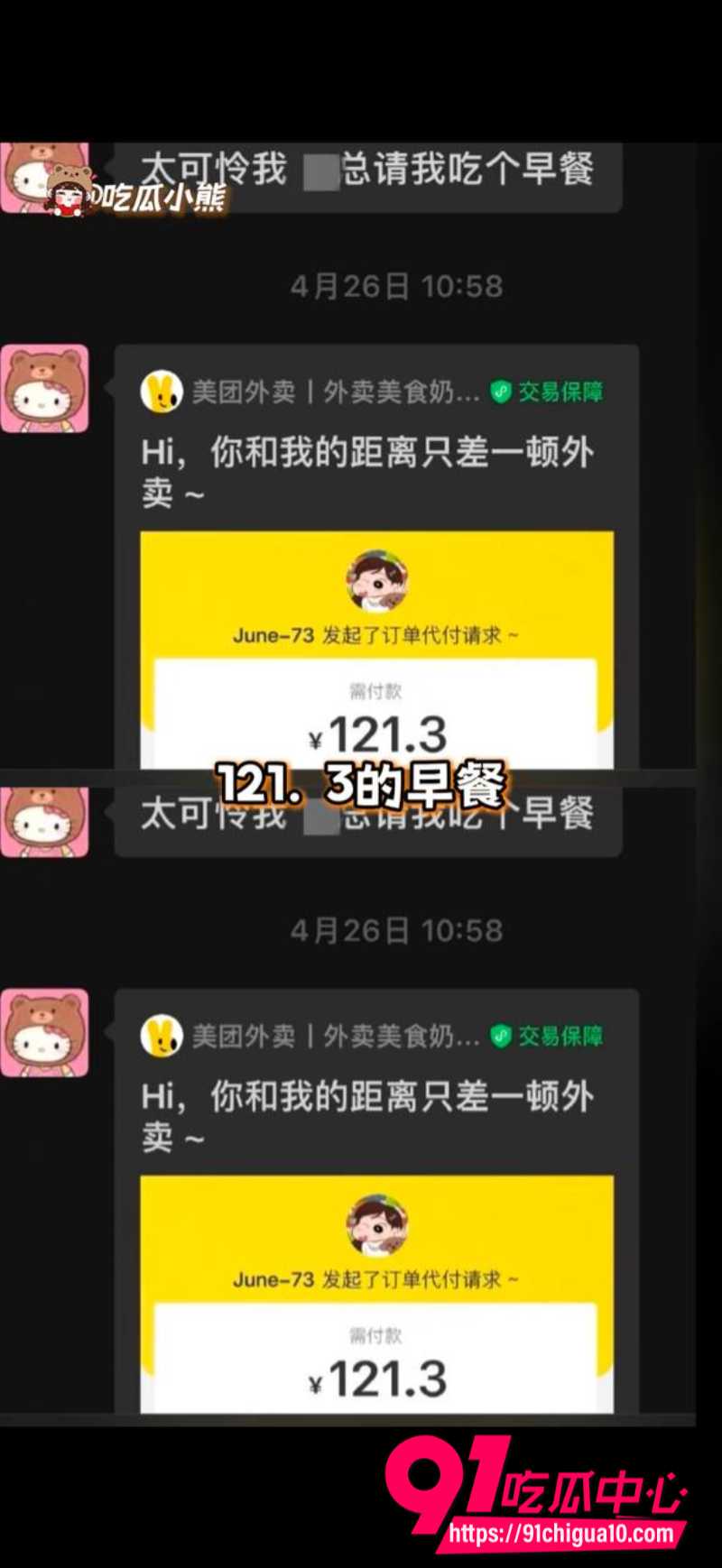 司晓迪事件最新反转 3