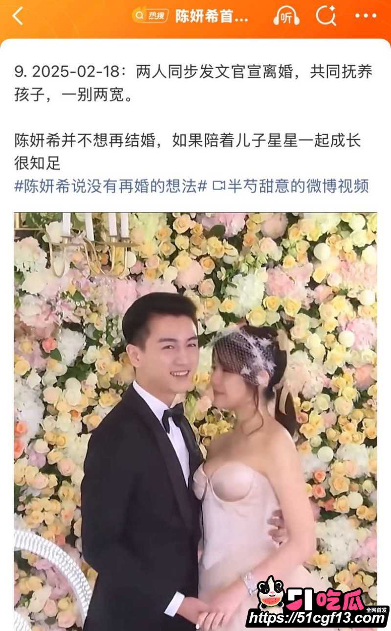 陈妍希综艺首谈离婚引爆全网13