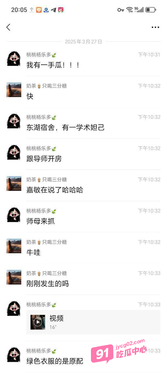 湖南文理学院罗敏慧勾引导师林旺 原配学校大闹引发热议！