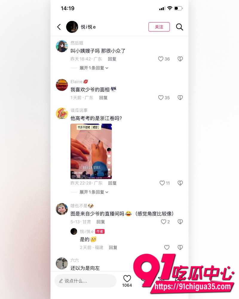 洁丽雅40周年庆成豪门伦理大瓜 13 洁丽雅40周年庆成豪门伦理大瓜 13