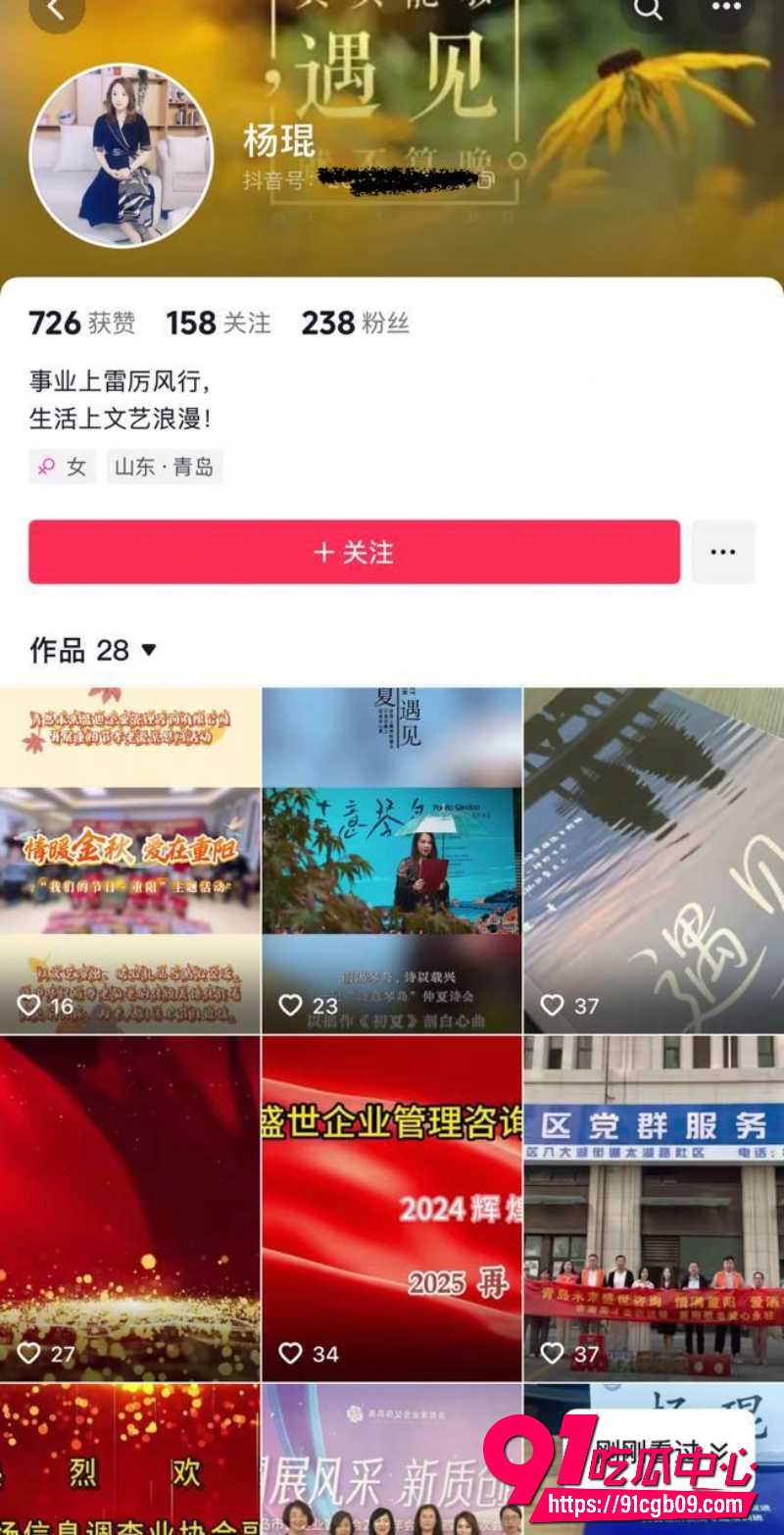 青岛未来盛世女经理杨琨2