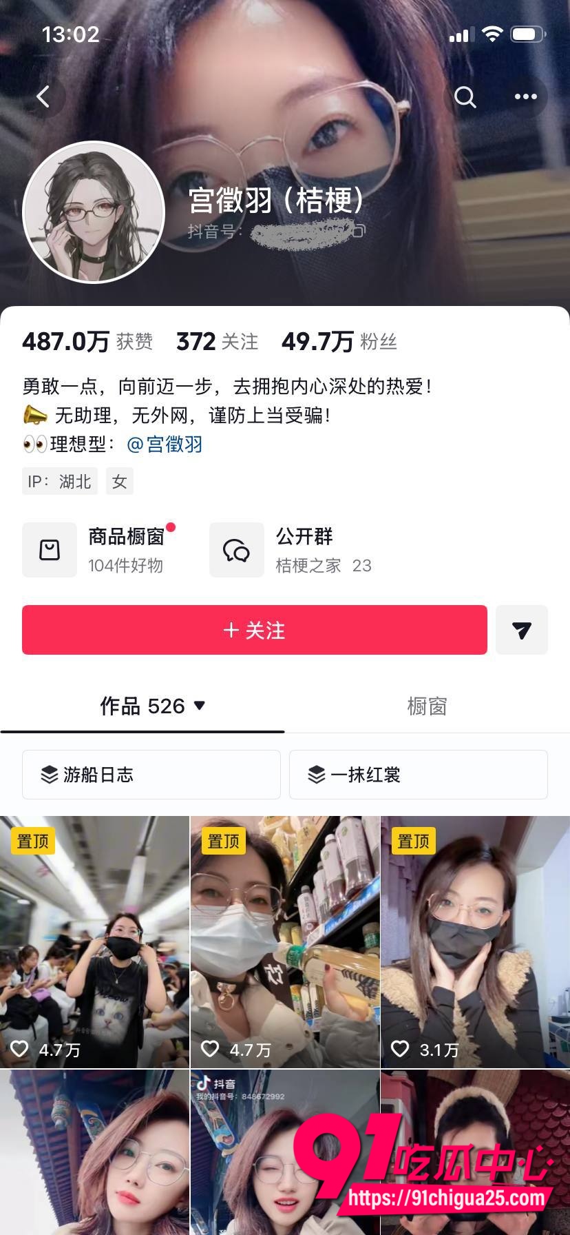 推特福利姬 宫徵羽1