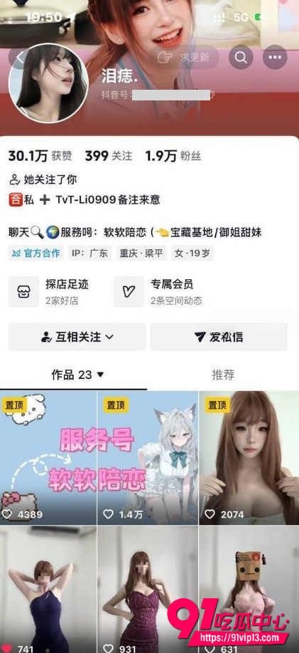 抖音高颜值网红泪痣 纸袋遮面骚舞私密视频流出!极品身材开腿扭臀完整曝光!