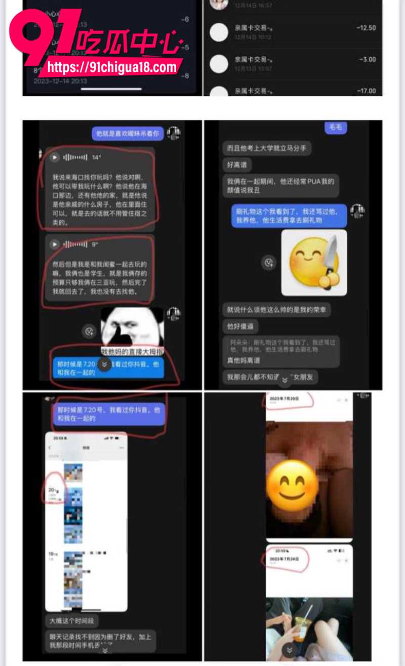 18线短剧男演员罗佳宁花女友钱泡妞软饭硬吃还出轨背刺27