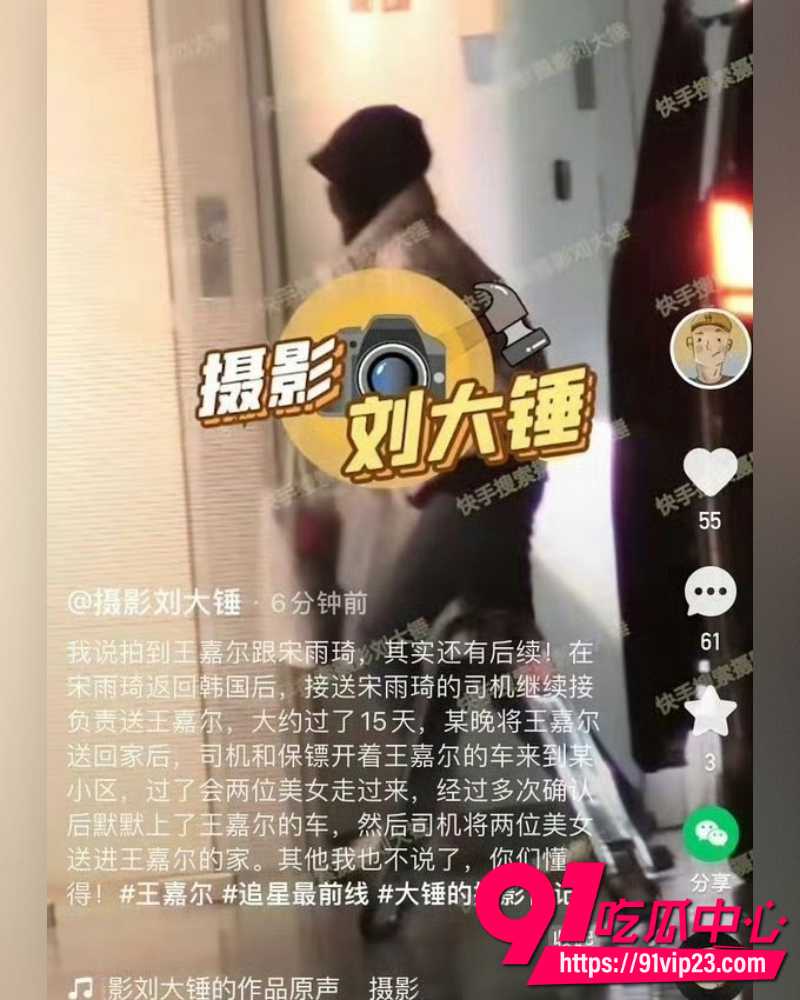 王嘉尔宋雨琦恋情 13 王嘉尔宋雨琦恋情 13