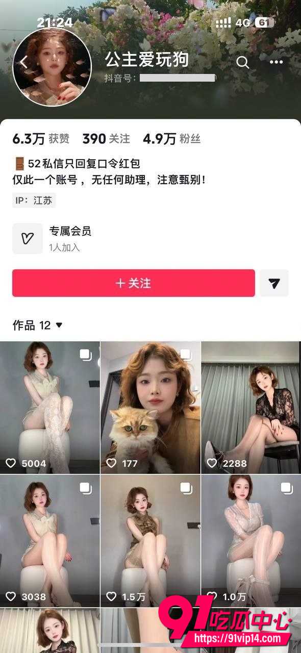 抖音高颜值御姐公主爱玩狗 足控福利爆棚!白丝红底高跟脚玩诱惑 付费资源太撩