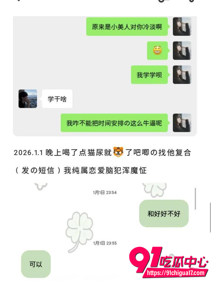 广东渣男黄某航网恋骗炮实录33 广东渣男黄某航网恋骗炮实录33