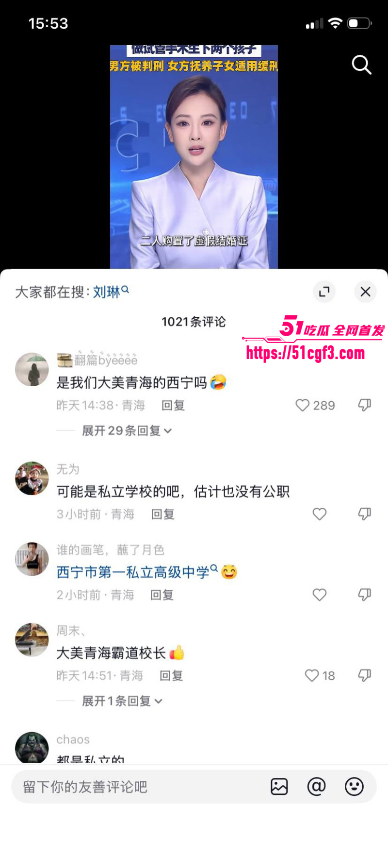 西宁中学校长袁照文出轨女老师王琳020 西宁中学校长袁照文出轨女老师王琳020