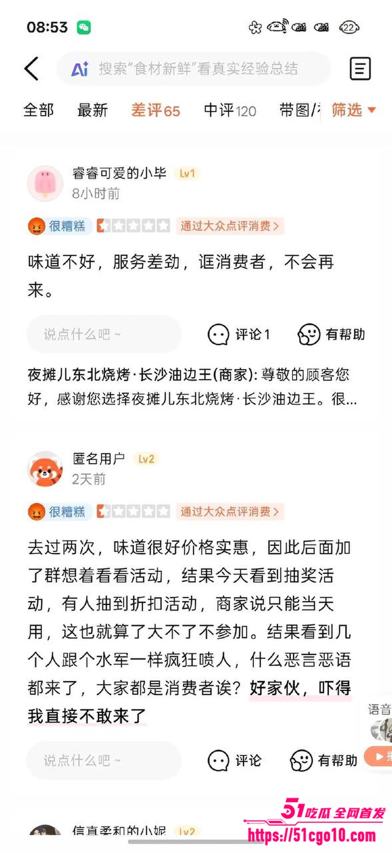 南京烤猪蹄店 11 南京烤猪蹄店 11