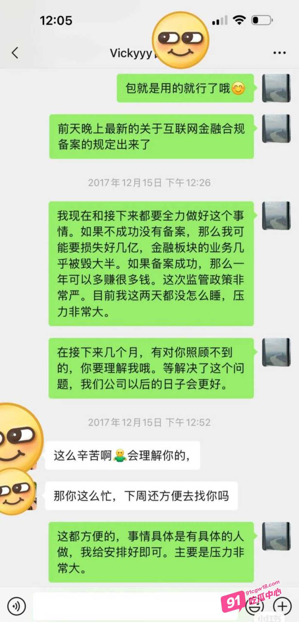 震惊！抖音田叔特工恋爱六年骗男友1300万 出轨诋毁男友各种PUA 男友将其告上法庭！ 配图19