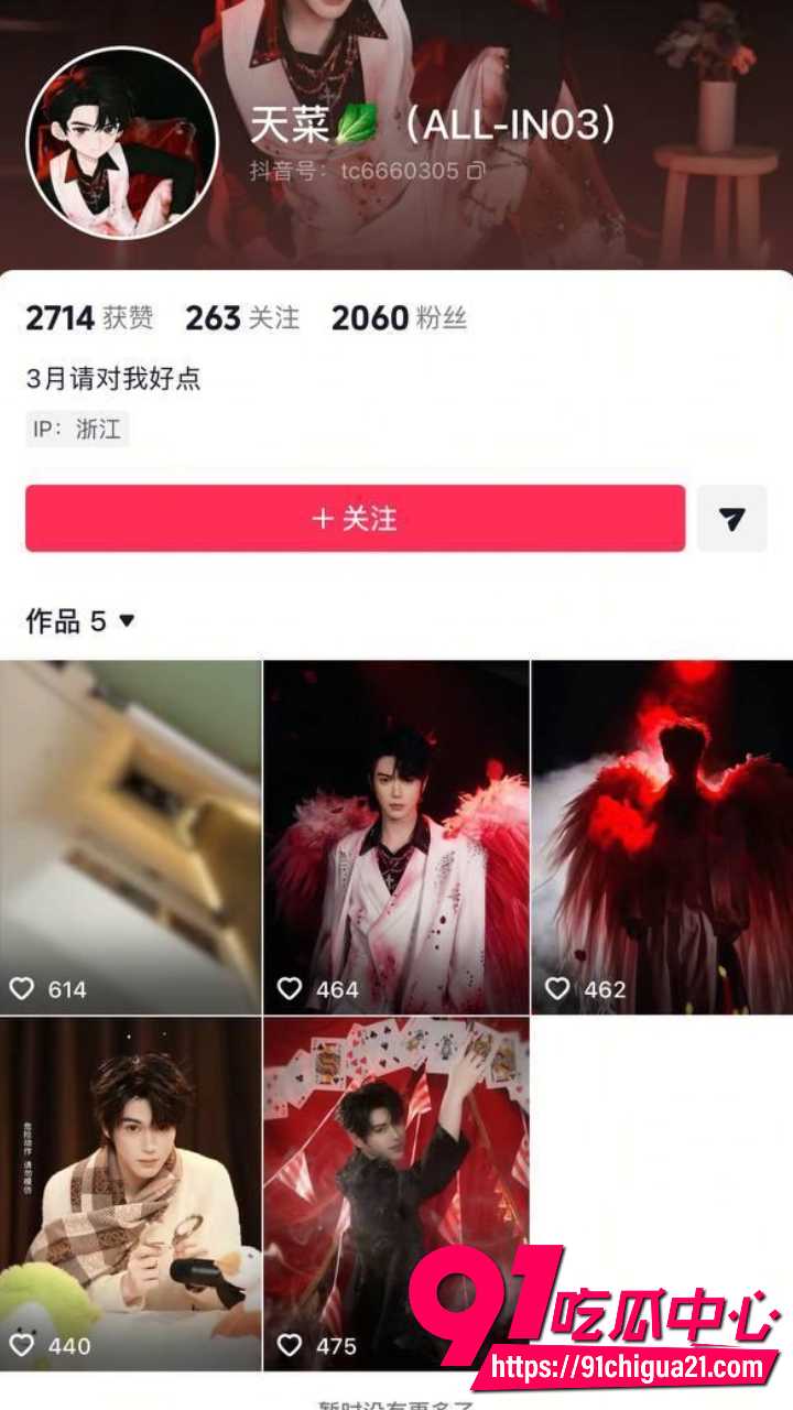 苏江天菜人设彻底崩盘4