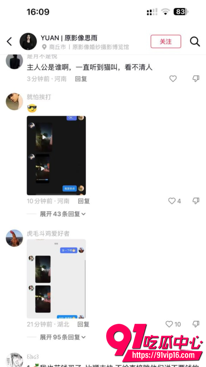 睢县北湖公园小情侣深夜激情10