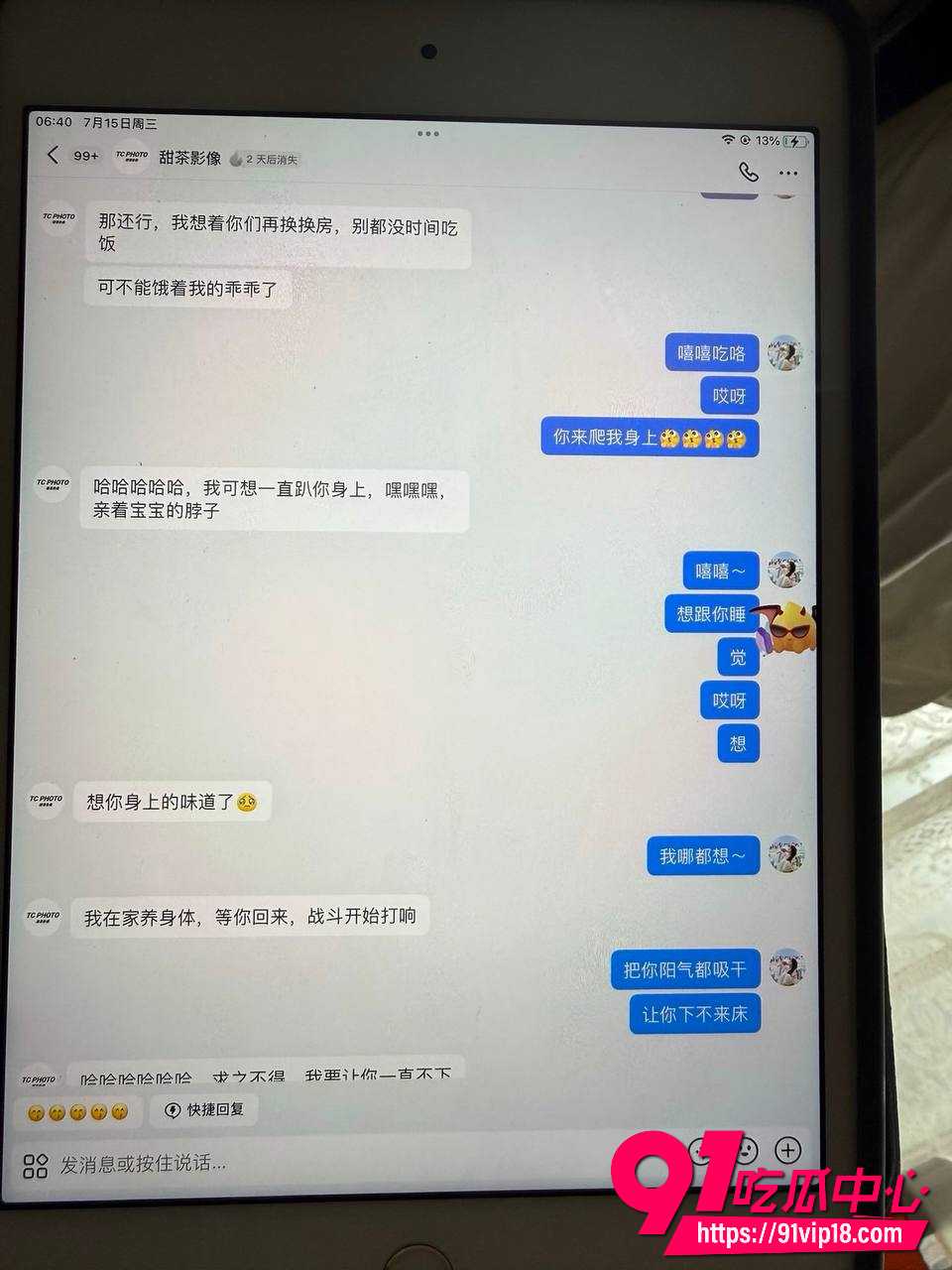 爱沫化妆师熙熙7