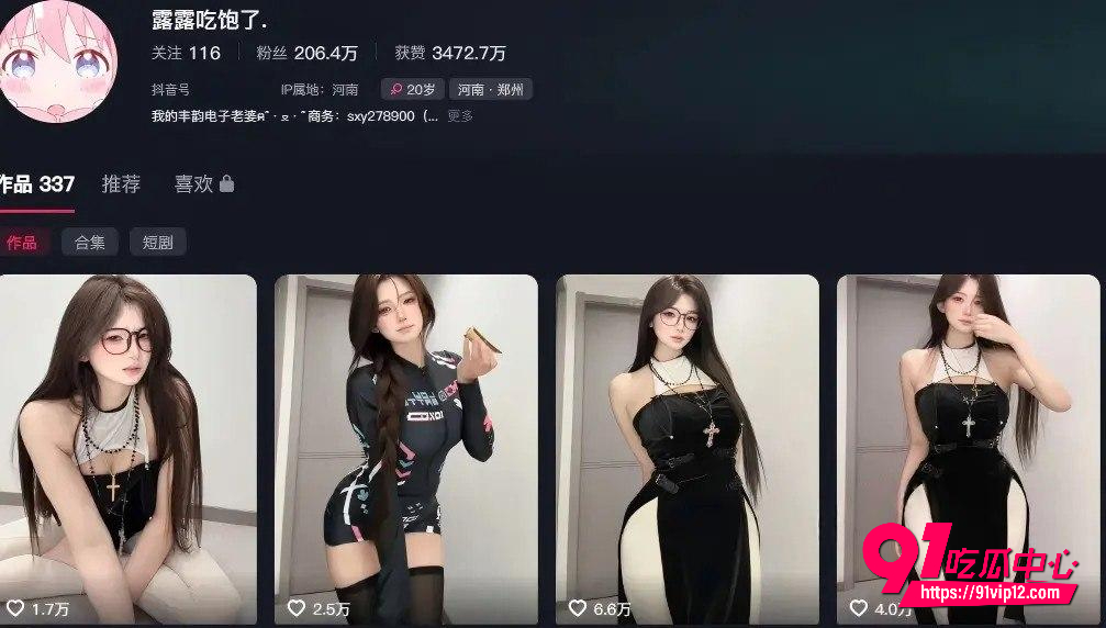 抖音网红露露吃饱了 表面高冷御姐 私下极致反差 大哥骑乘黑丝爆操太骚了！
