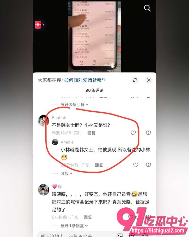 娜姐手撕公职丈夫高飞 23 娜姐手撕公职丈夫高飞 23