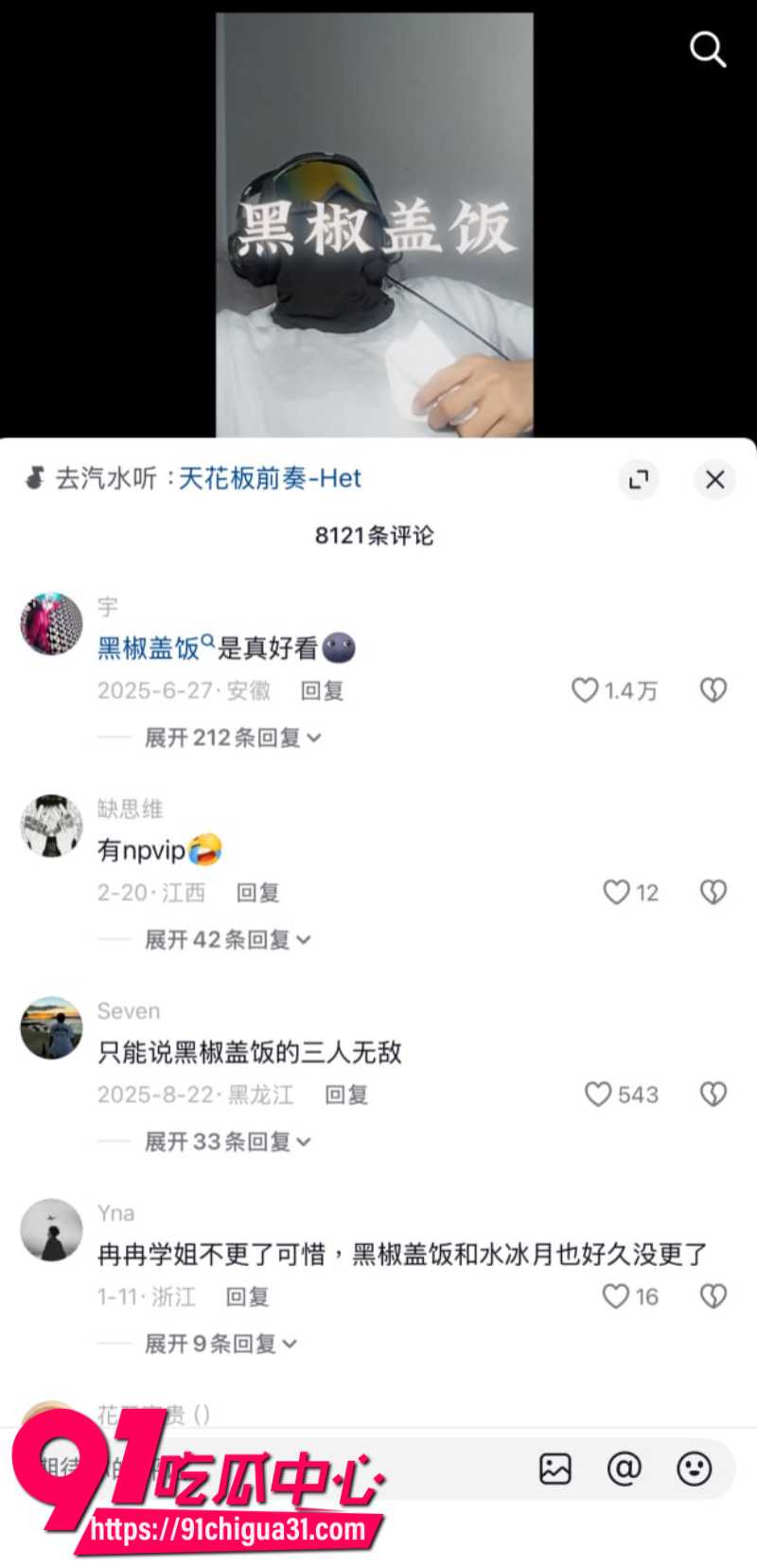 极品女网黄黑椒盖饭 被两个大屌猛男前后夹击双洞齐开 被网友评价为夯爆第一