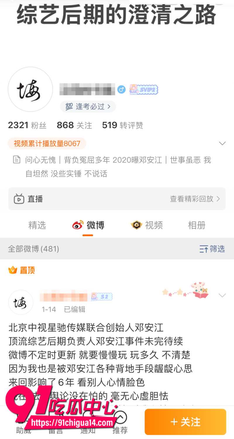 王牌对王牌后期负责人邓安江01