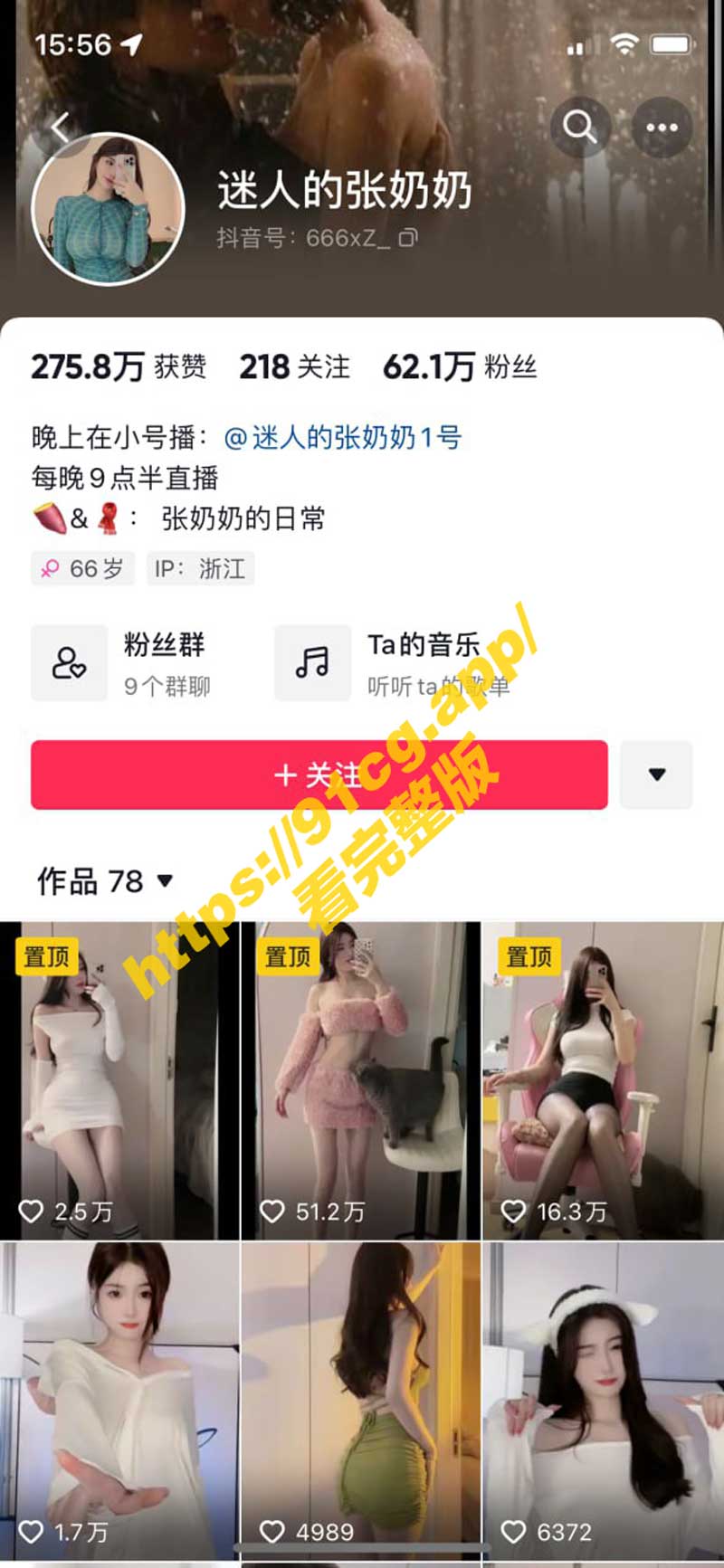 抖音网红 迷人的张奶奶 风骚香艳舞首弄姿半奶露出 1对1高价定制视频流出