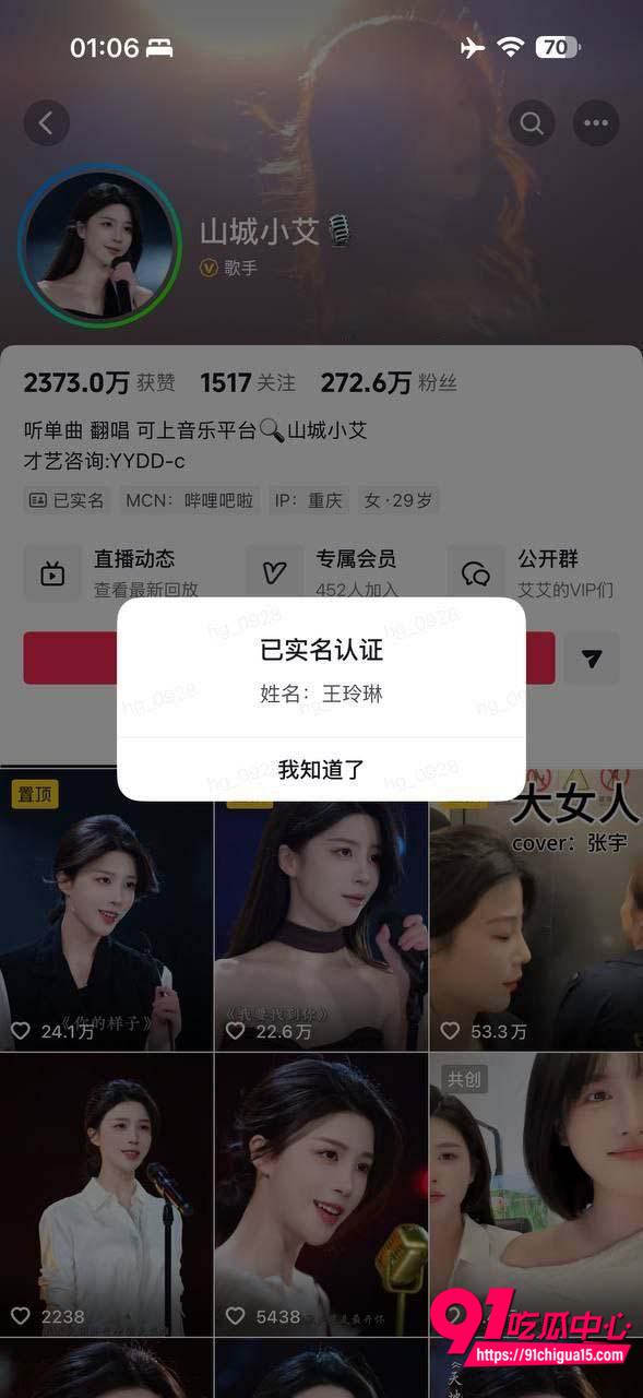 抖音山城小艾私密视频曝光3