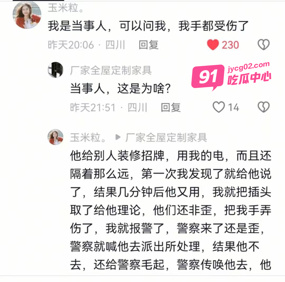 四川绵阳“小事化大”事件 脑热和警察上手？抱歉父子一起戴手铐~