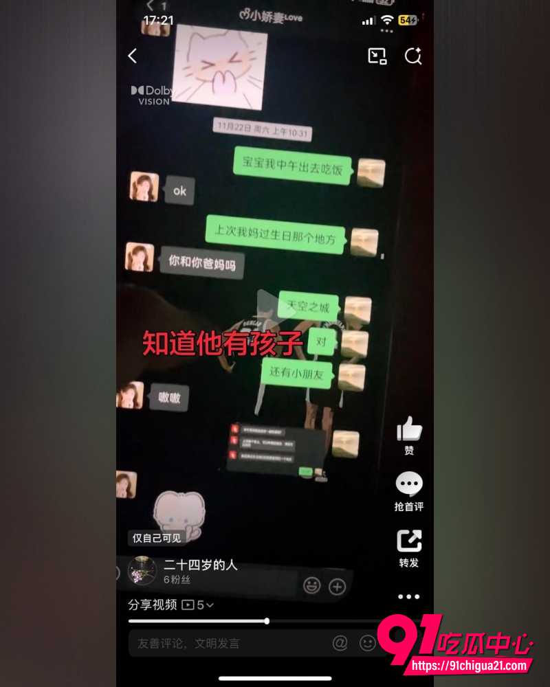何亚威婚内出轨小三郭照旭事件 4