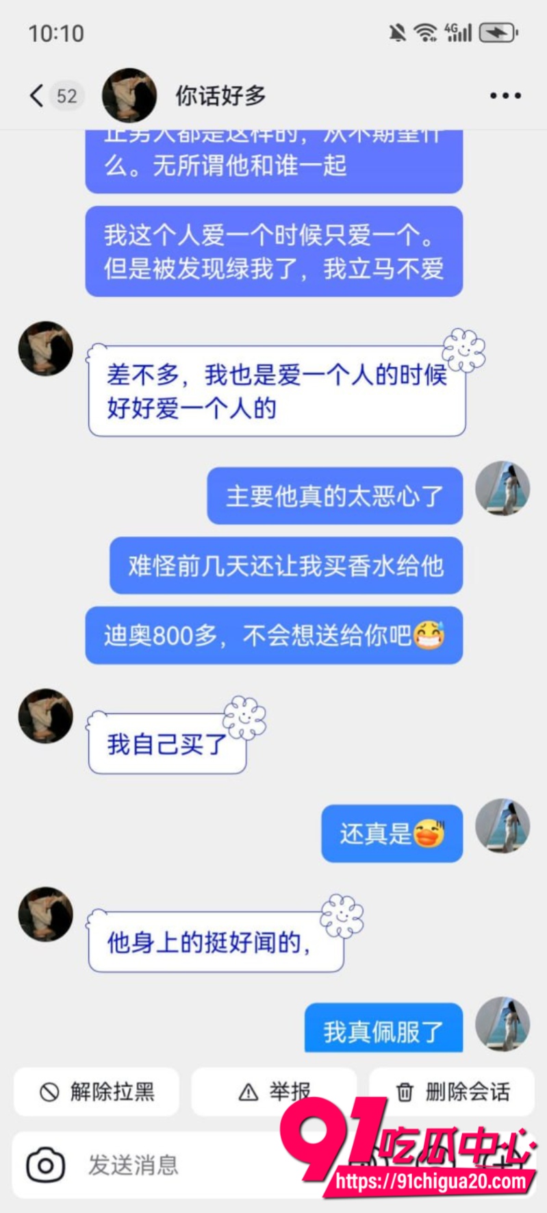 舟山定海渣男夏家辉19