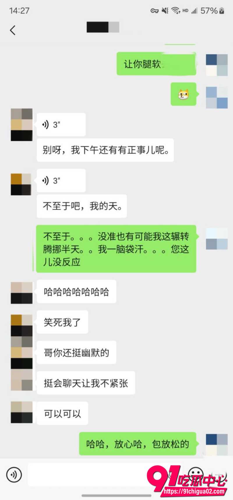 重磅回归 老虎菜 5 重磅回归 老虎菜 5