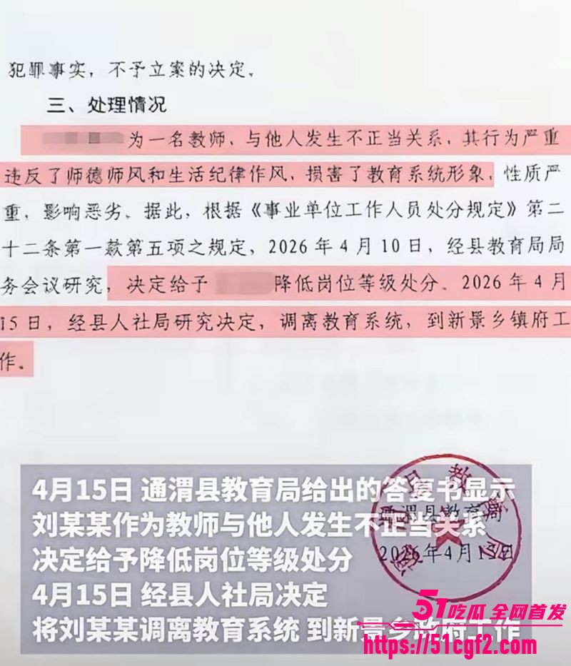 甘肃通渭李女士控诉孩子老师性侵 14 甘肃通渭李女士控诉孩子老师性侵 14