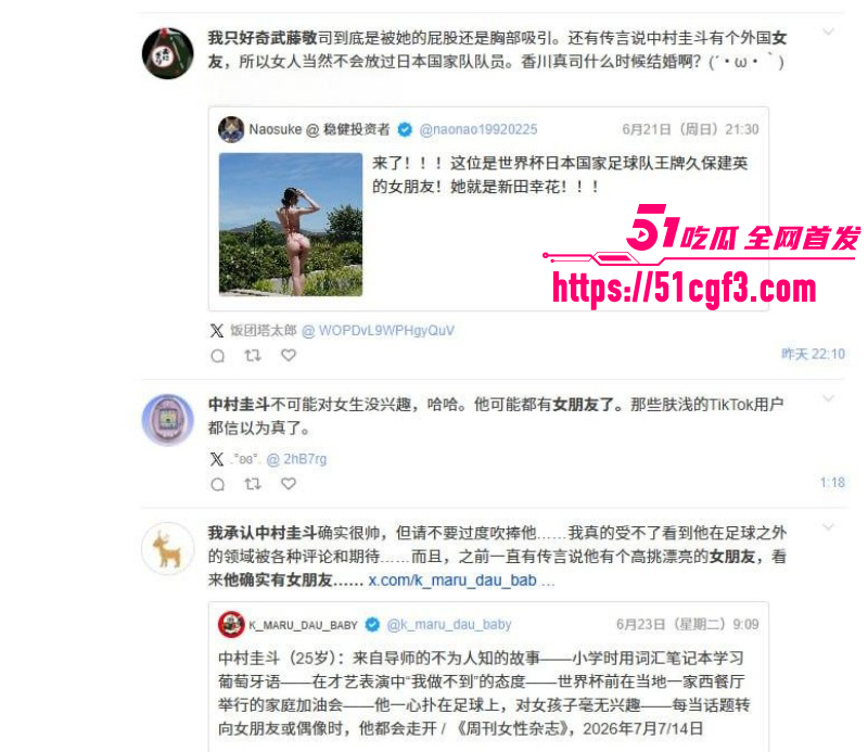 日本球星中村敬斗女友of网黄012 日本球星中村敬斗女友of网黄012