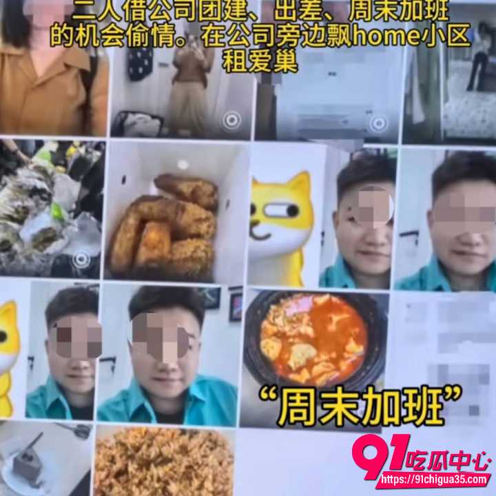 飞鸽高管高文婚内出轨电商店长袁芳8 飞鸽高管高文婚内出轨电商店长袁芳8