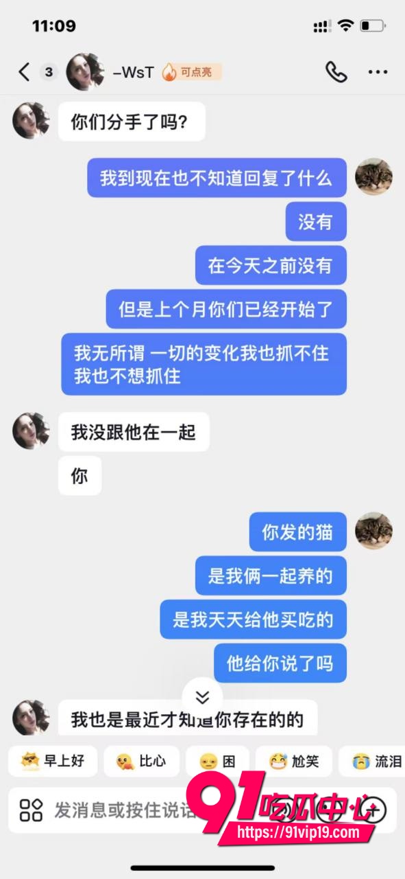 男网红王舜出轨小三王昭婷8