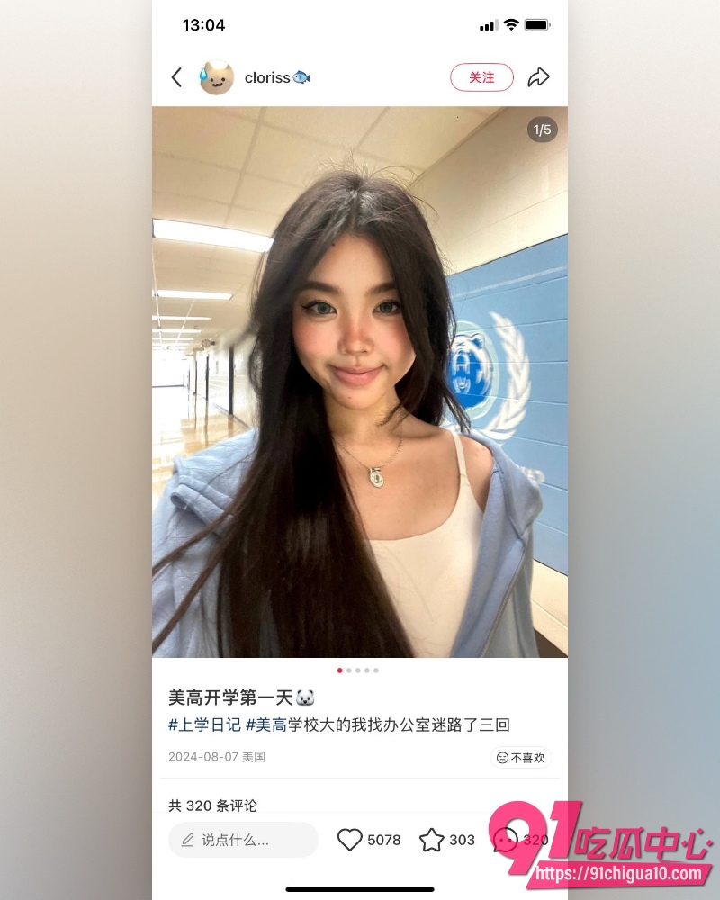 小红书博主小鱼 14 小红书博主小鱼 14