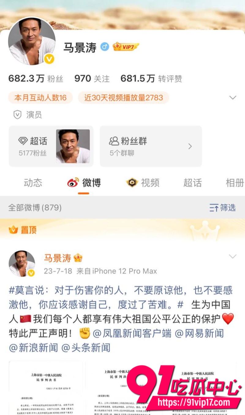 咆哮帝马景涛择偶标准只找小自己20岁以上的 前妻直播跟现任撕逼争夺抚养费