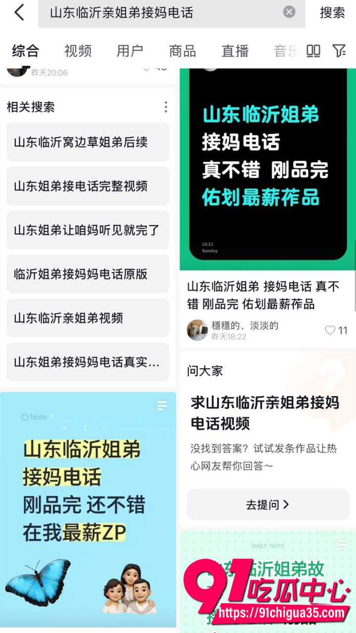 山东临沂姐弟乱伦窝边操全集曝光16