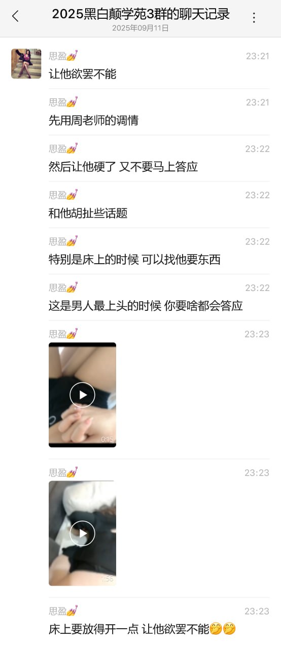41岁媚术女王周媛 半月狂揽2670万 8万8一课教你拿捏男人!
