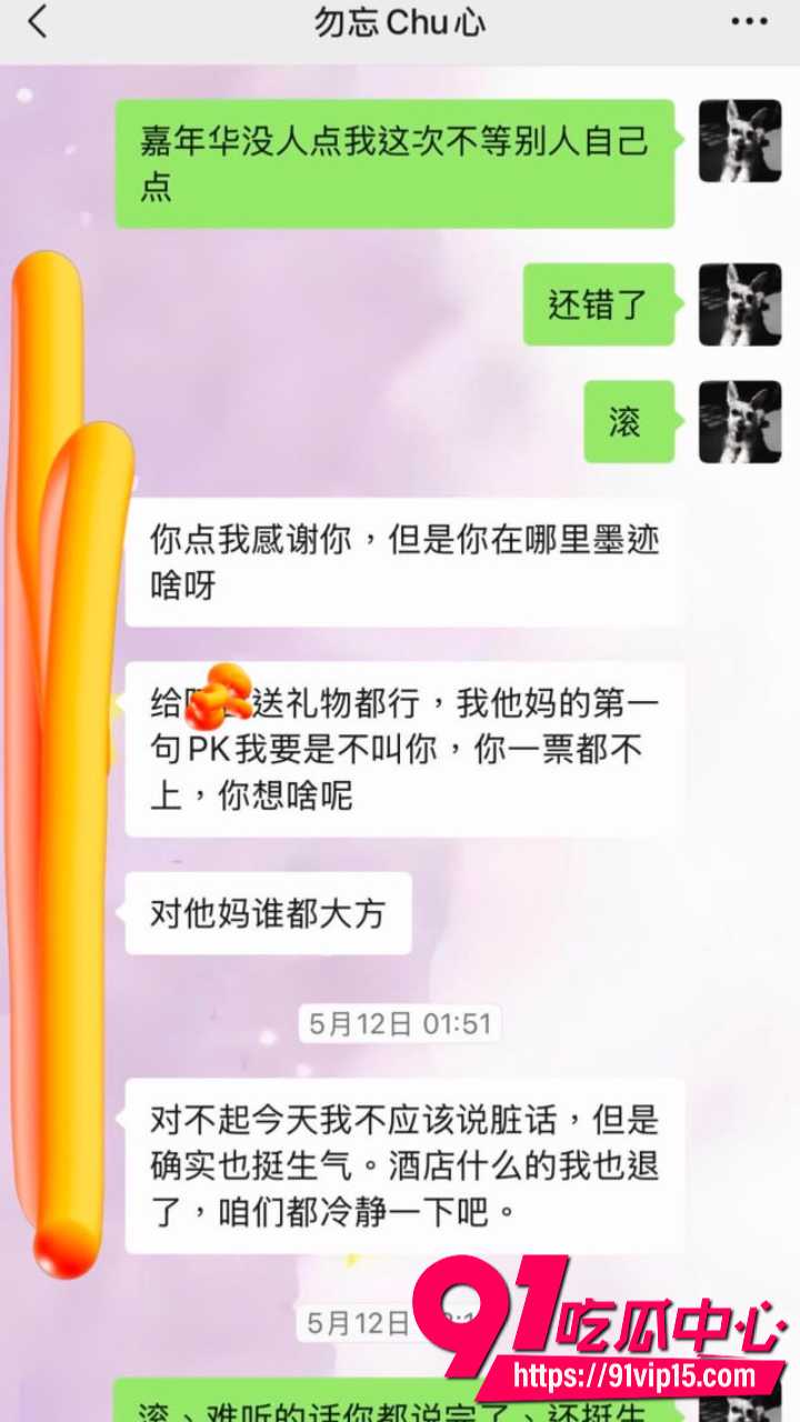 抖音网红木川威胁榜一大姐16