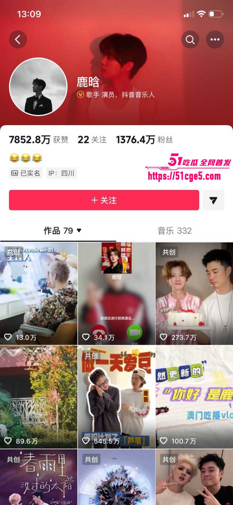 司晓迪曝光鹿晗关晓彤恋爱期间多次约炮010 司晓迪曝光鹿晗关晓彤恋爱期间多次约炮010