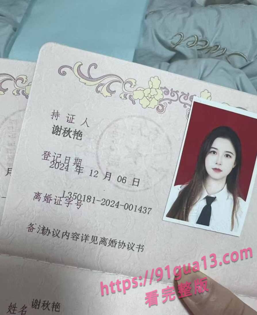 福建少妇谢秋艳性欲旺盛！裸聊视频被流出引圈内热议！ 配图3