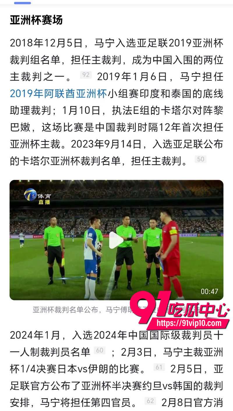 2026世界杯FIFA马宁21