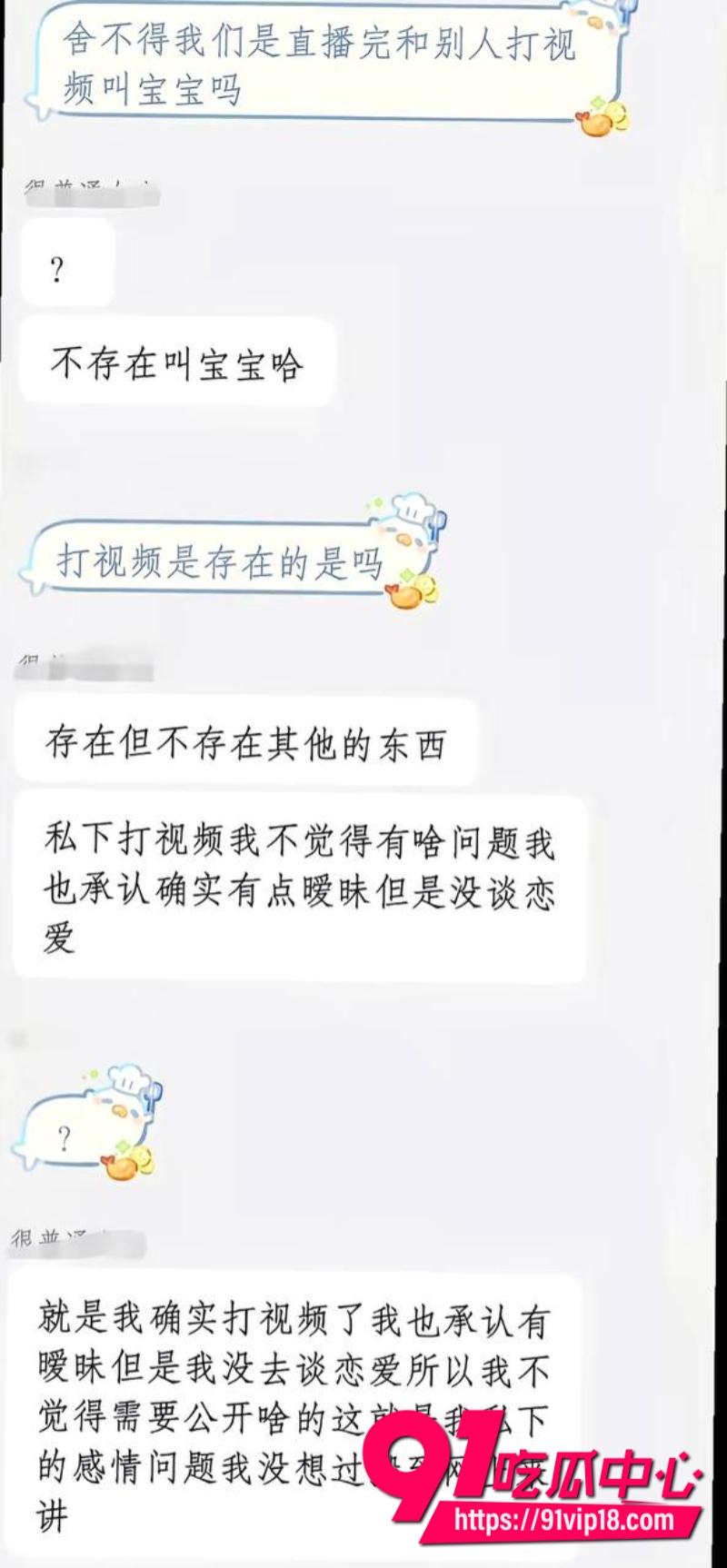 抖音10万粉丝男网红很普通女生原名赵昱呈立单身纯情人设背后却偷偷谈恋爱11 抖音10万粉丝男网红很普通女生原名赵昱呈立单身纯情人设背后却偷偷谈恋爱11