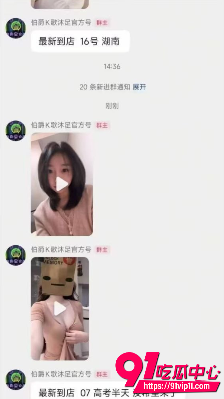 伯爵K歌沐足7 伯爵K歌沐足7