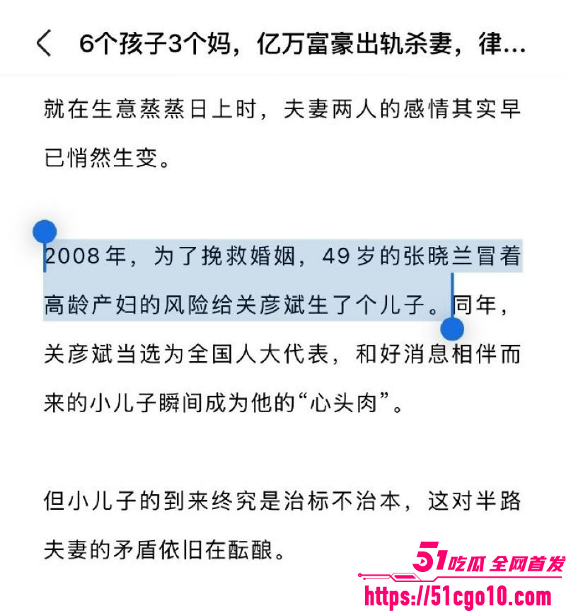 葵花药业关彦斌杀妻案  18