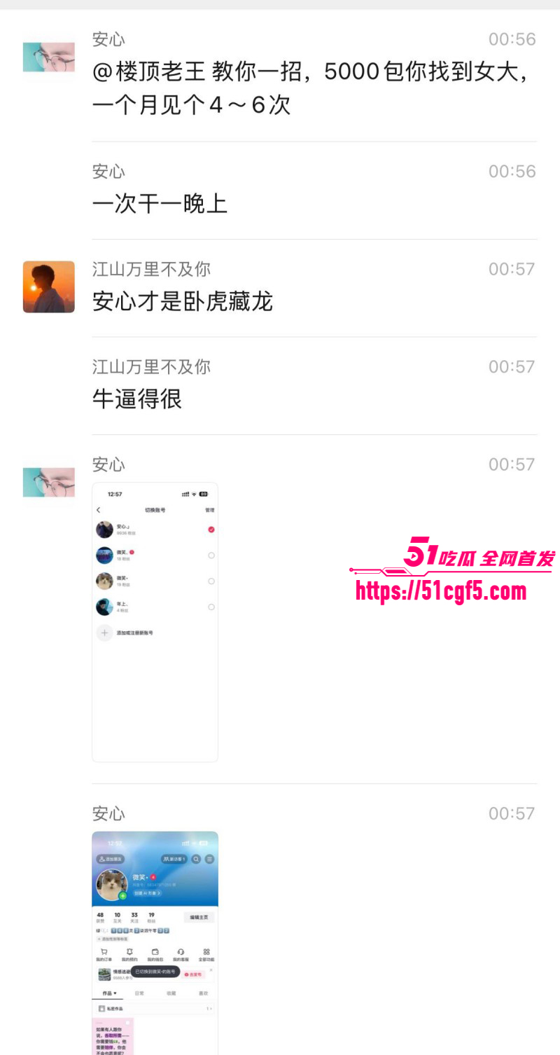 抖音爆火包养女大教程05 抖音爆火包养女大教程05