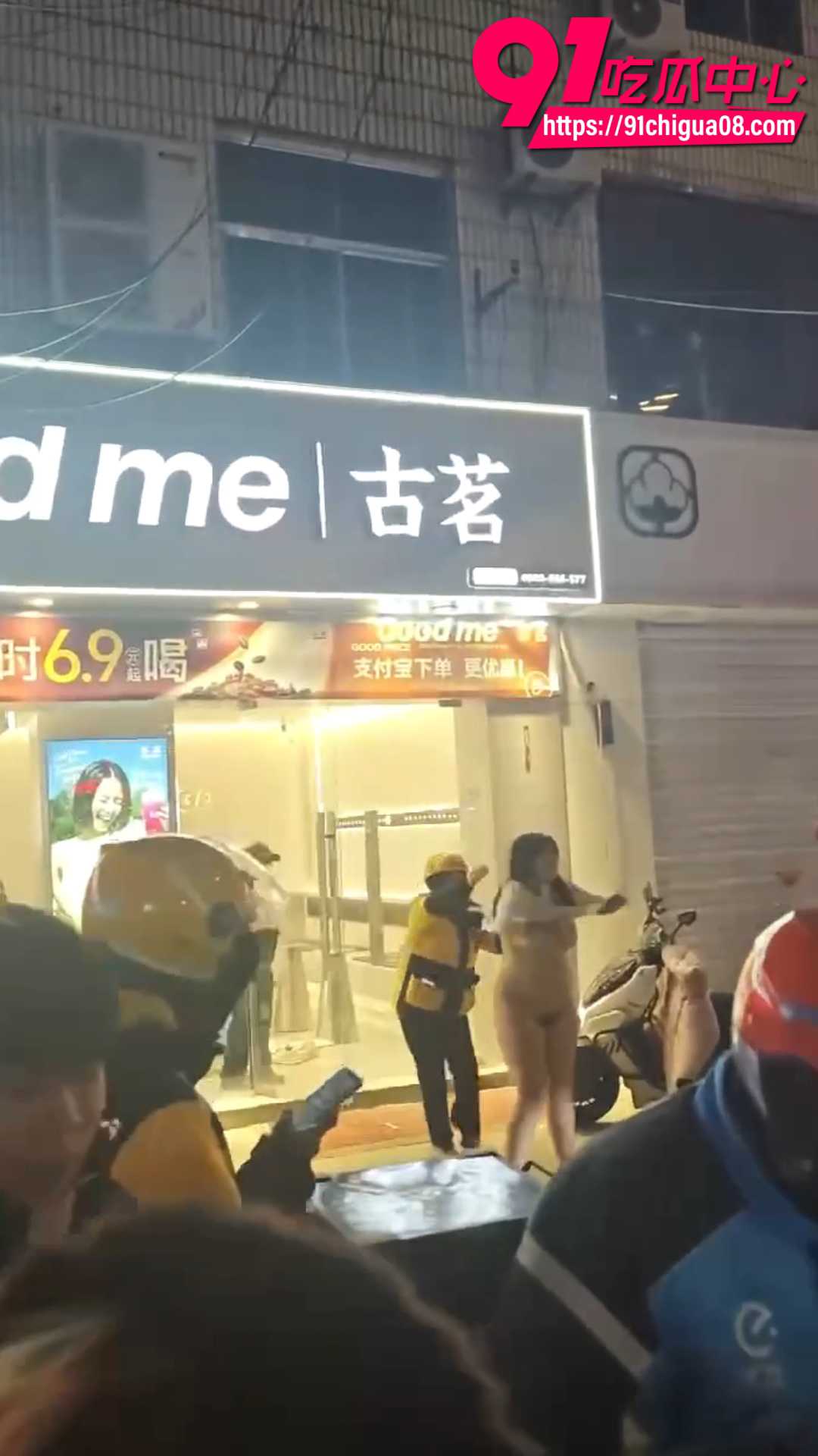 女子网恋分手情绪崩溃6