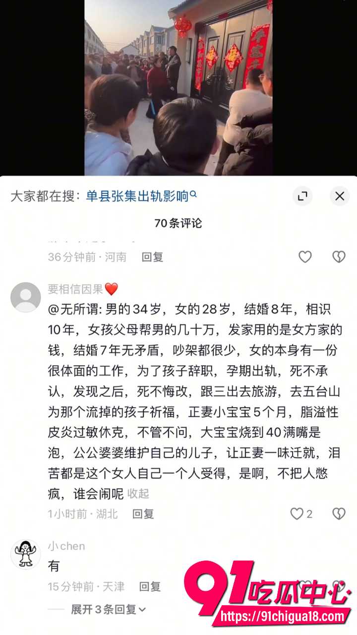 山东菏泽单县张集孕期出轨渣男6