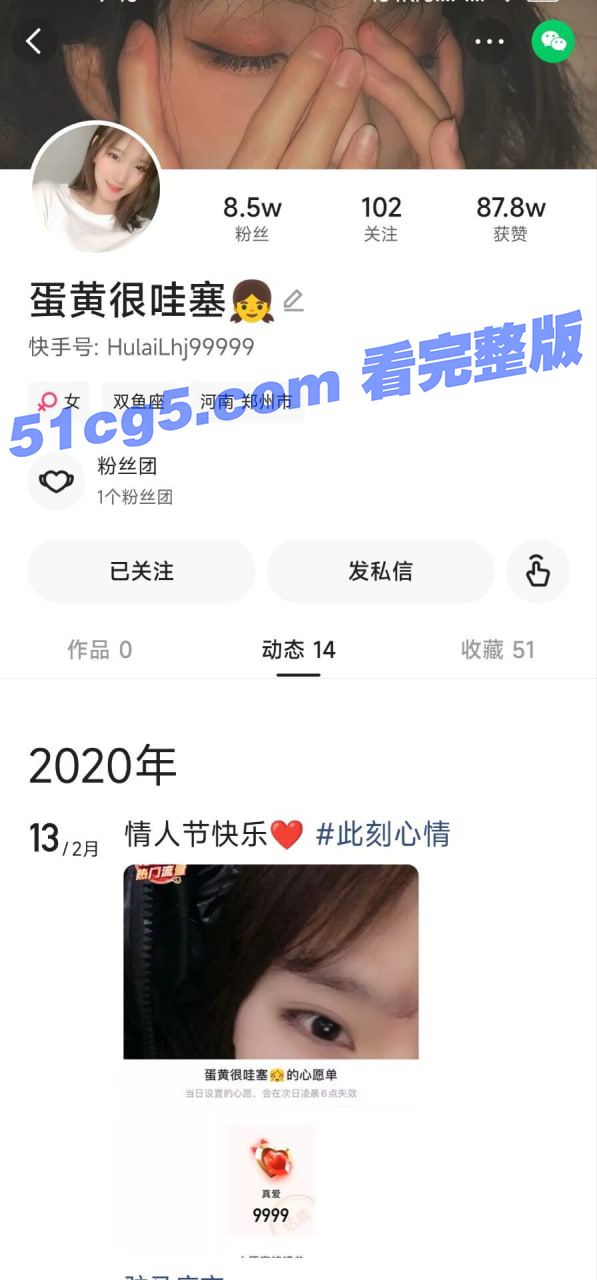 快手网红 蛋黄很哇塞 榜一大哥大尺度定制福利流出 水手服黑丝翘臀私密露出