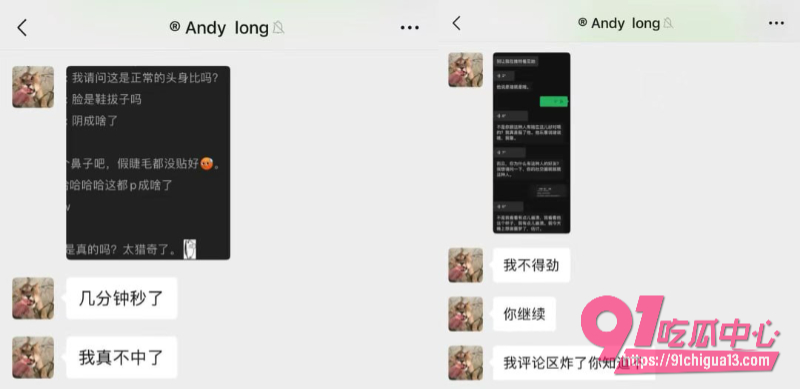 渣男Andy Long24