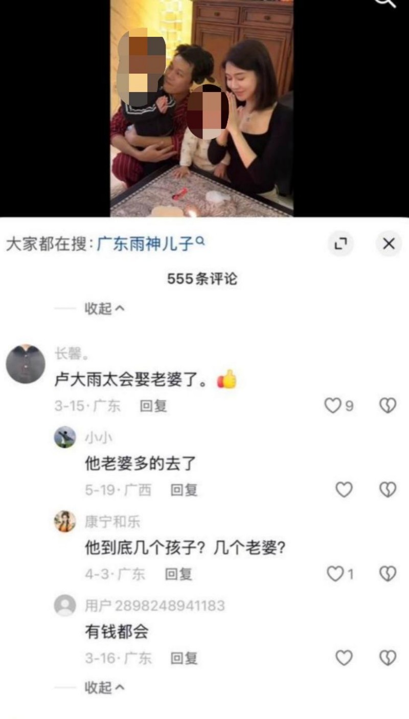 抖音网红广东雨神出轨女徒弟025 抖音网红广东雨神出轨女徒弟025