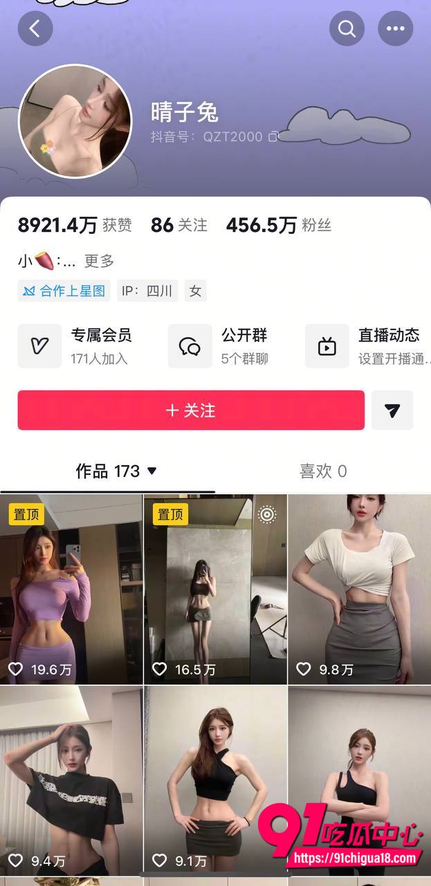 抖音网红直播走光露点合集10